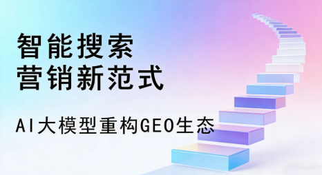 阜南县全域优化生态，构建品牌全网协同、区域深耕的流量增长体系