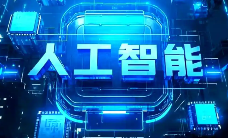 阜南县商业化落地稳步推进 主流AI产品持续拓展企业级服务应用边界