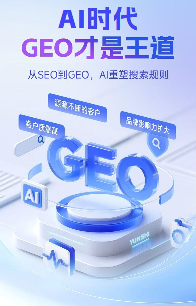 标准化赋能阜南县本地数字营销 国硕AI重构国内GEO优化服务新生态